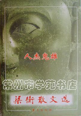 人杰鬼雄 人杰鬼雄