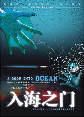 入海之門 入海之門