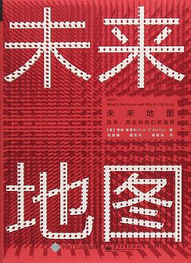 未來地圖 未來地圖