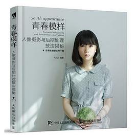 青春模樣 青春模樣
