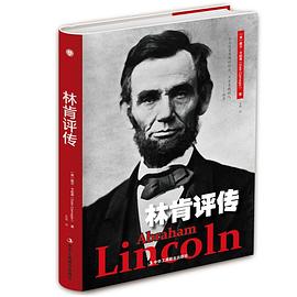 林肯評傳 林肯評傳