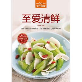 至愛清鮮 至愛清鮮