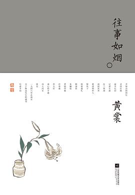 往事如煙 往事如煙