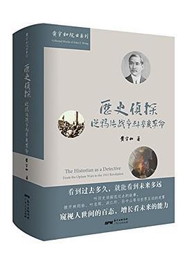 歷史偵探 歷史偵探