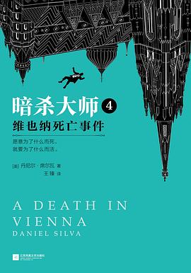 暗殺大師 暗殺大師