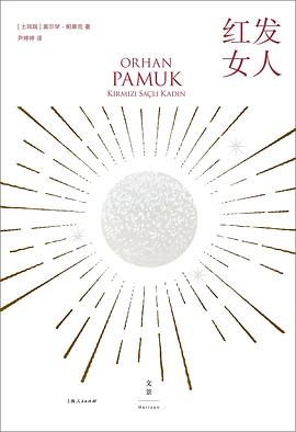 紅發(fā)女人 紅發(fā)女人