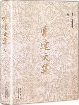 蒼天圣土 蒼天圣土