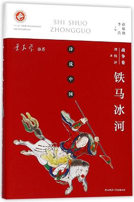鐵馬冰河 鐵馬冰河