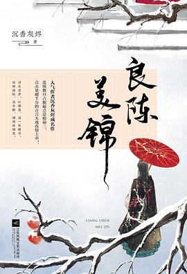 良陳美錦 良陳美錦