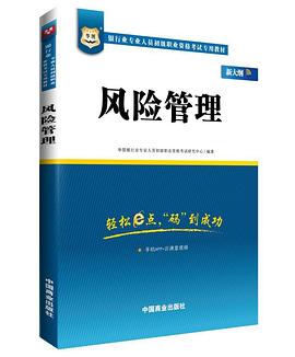 風險管理 風險管理