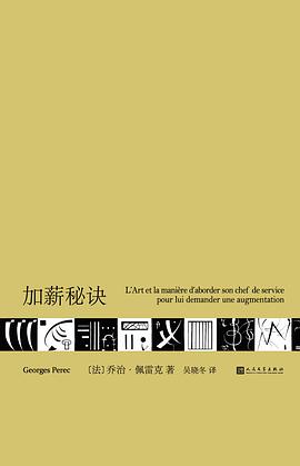 加薪秘訣 加薪秘訣