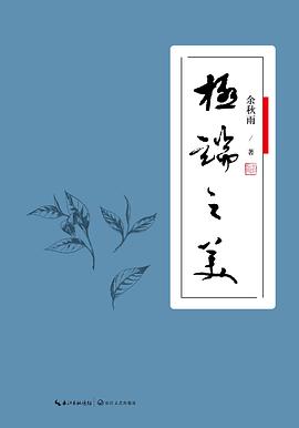 極端之美 極端之美