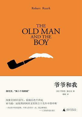 爺爺和我 爺爺和我