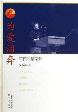 為愛淚奔 為愛淚奔