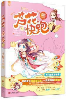 蘆花快跑 蘆花快跑
