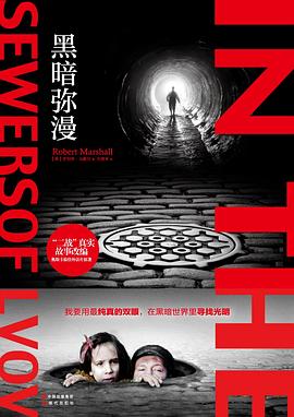黑暗彌漫 黑暗彌漫