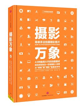攝影萬象 攝影萬象