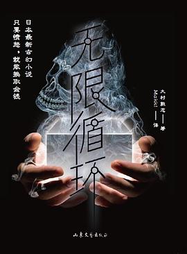 無(wú)限循環(huán) 無(wú)限循環(huán)
