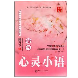 心靈小語 心靈小語