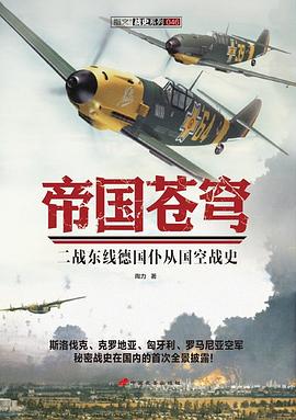 帝國蒼穹 帝國蒼穹