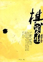 棋定今生 棋定今生