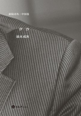 滴水成冰 滴水成冰