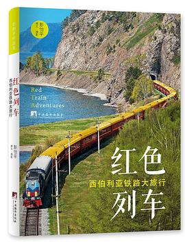 紅色列車 紅色列車