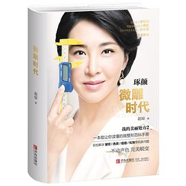 微雕時(shí)代 微雕時(shí)代