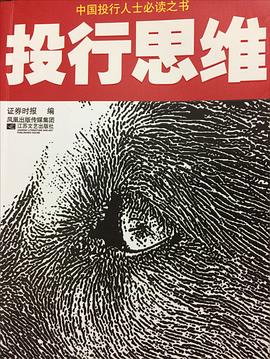 投行思維 投行思維
