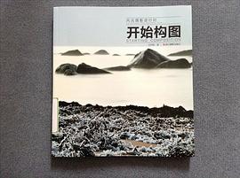 開始構(gòu)圖 開始構(gòu)圖