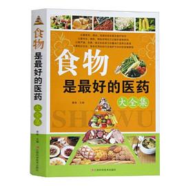 食物醫(yī)生 食物醫(yī)生