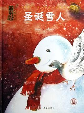 圣誕雪人 圣誕雪人