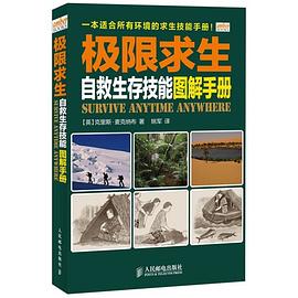 極限求生 極限求生