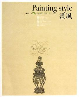 畫風懷一 畫風懷一