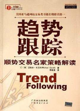 趨勢(shì)跟蹤 趨勢(shì)跟蹤