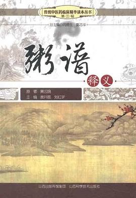 粥譜釋義 粥譜釋義