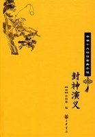 封神演義 封神演義