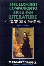 高級英語 高級英語