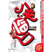 八夫臨門 八夫臨門