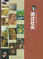 通過杜尚 通過杜尚