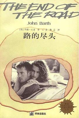 路的盡頭 路的盡頭
