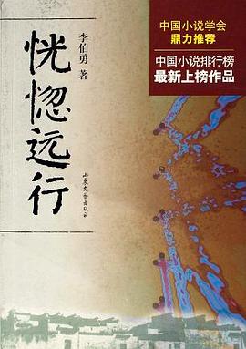 恍惚遠行 恍惚遠行