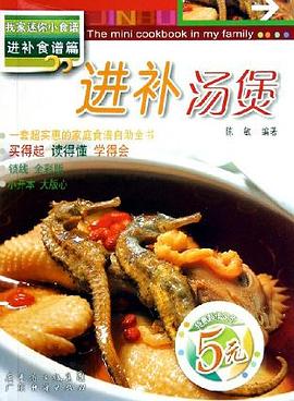 進補湯煲 進補湯煲