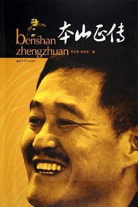 本山正傳 本山正傳