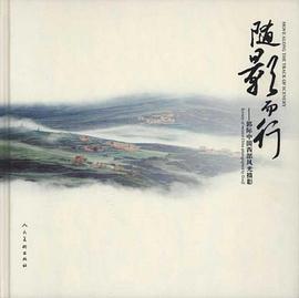 隨影而行