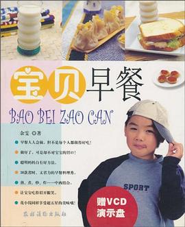 寶貝早餐 寶貝早餐
