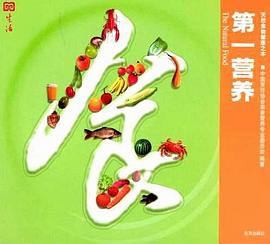 第一營養 第一營養