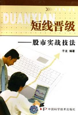 短線晉級 短線晉級