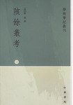 陔馀叢考 陔馀叢考