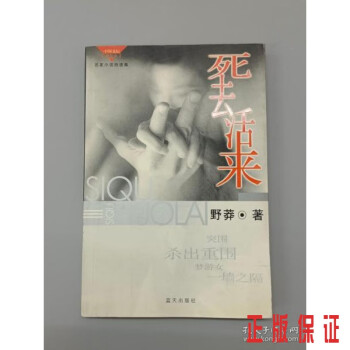 死去活來(lái)